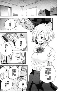 [Yamazaki Kazuma] Otona no Manegoto [Chinese]