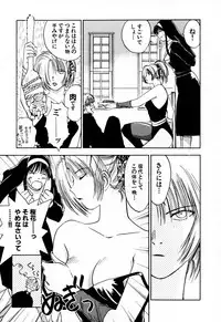 [Iogi Juichi] Exorsister Maria 2