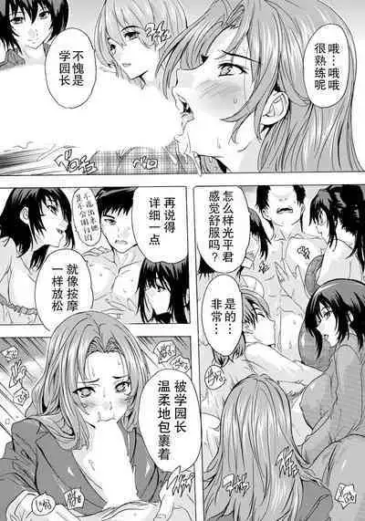 [Natsuka Q-ya] Hitozuma Kyoushitsu Ch. 4 (ANGEL Club 2024-06) [Chinese] [Digital]