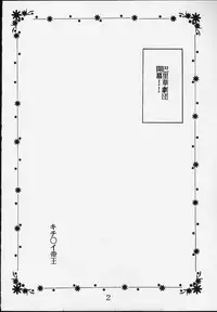 [St. Rio (Kitty, Entokkun)] Dandism 21 Vol. 7 Paris Kagekidan (Sakura Taisen 3)