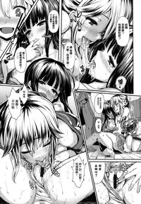 [Shiokonbu] Koimaguwai Ch.1~8 [Chinese] [無邪気漢化組X无毒汉化组]