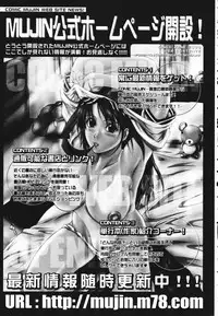 COMIC MUJIN 2006-11