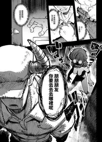 Ie ga Shike Sugite Haete Kita Genkaku Yuuhatsu Suru Kinoko o Goshoku Shite Hatsujou Shita Ato no Are ya Kore | 家裡過於潮濕長出致幻蘑菇意外誤食後發情的那些事