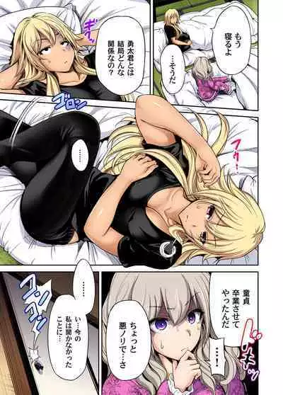 Oretoku Shuugakuryokou ~Otoko wa Jyosou shita Ore dake!! Ch. 1-21