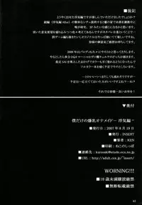 (C73) [Insert (KEN)] Boku dake no Bakunyuu Onamaid -Uwaki hen- | My Personal Big Breasted Masturbation Maid -Flirtation Chapter- [English] [Saha]