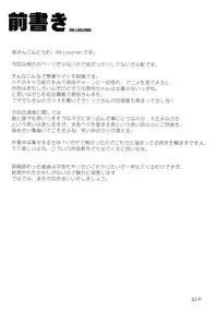 (C84) [Doronuma Kyoudai (Mr.Lostman, RED-RUM)] Harada-san (Space Battleship Yamato 2199)