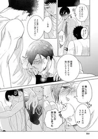 [Kamishima Akira] Kidzukanu Shisen [Digital]