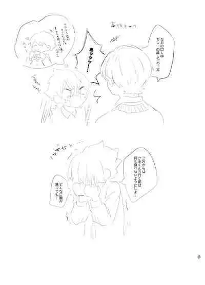 [Tamani wa Shinruchuu (Yuuki) Tokete Mazatte Amethyst Sono Ichi！ [Digital]