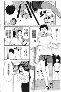 [Chiba Tetsutarou] Jokyoushi Jigokuhen [Chinese]