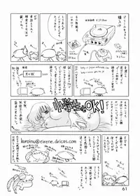 [BLACK DOG (Kuroinu Juu)] SHEER HEART ATTACK! (Bishoujo Senshi Sailor Moon) [Chinese]