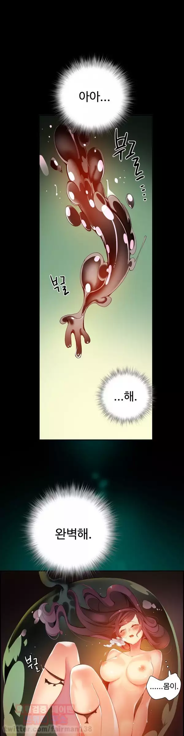 Lilith`s Cord Ch.0-37