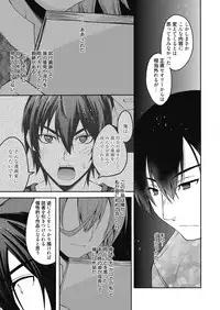 Web Manga Bangaichi Vol. 27