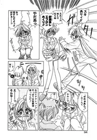 [Sano Takashi] Kawaii Vanilla