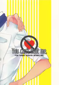 (C86) [Hagi (Shiramatsu)] You can't beat me. (Free!) [English] [Sakura Pool Scans]