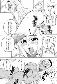 Megumi_Ureshino_-_Kanoujo_no_Karada