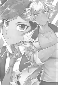 Anna Yoru wa Mitomerarenai