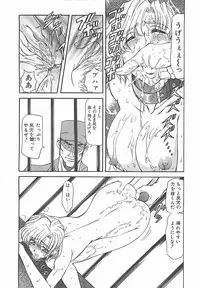 [MARO] D-Ethos Gekan