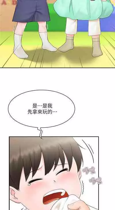 Coffee Shop chi 01-12 Manhwaroshi