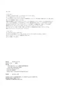 (Shuuki Reitaisai 5) [Fumituki (Erotuki, Fumituki)] PatchouKoa Nyuuetsu Shujuu Gyakutenda (Touhou Project)