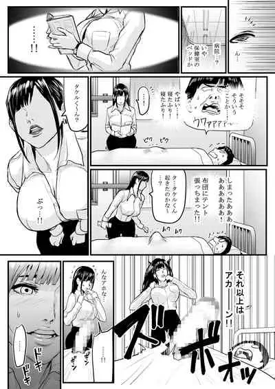 [Yachou (Bloiler Yachou)] [Jitsuroku!] DL Doujin ga Urenasasugite Kusogaki ni Natte Shimatta Otoko