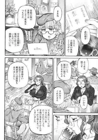 [Ameyama Denshin] Getsuyoubi no Koibito-tachi - Lovers on monday