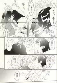 (Love Song ☆ Lesson ♪ 9th) [Usodatoitteyo. (Nekome)] Shoshin to Kami-sama (Uta no Prince-sama)