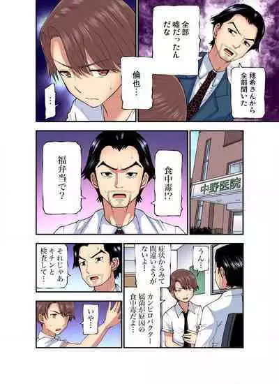 [Nishikawa Kouto] Shoutengai no Otoko-tachi ni Dakareru koto o Eranda Watashi ~ Ura Menu wa Hitozuma Bentou Ch. 1-27