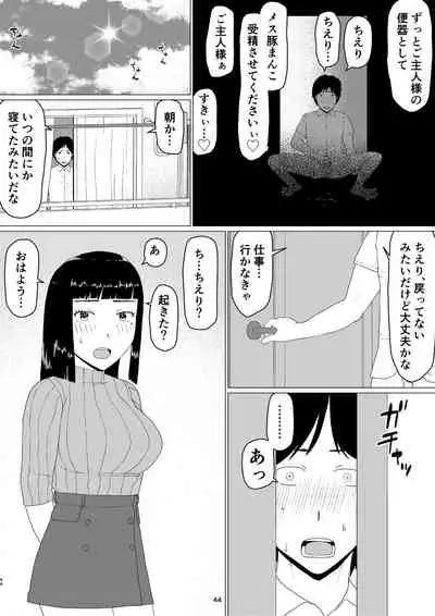 [Jigoku no Nyanko] Chieri-san wa Makerarenai! 2 - Otto Kounin Mansion Kyouyuu Netorase Benki Tsuma Kouhen-