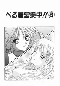 [Kouno Yukiyo] Sanchoume Jinja Kitan