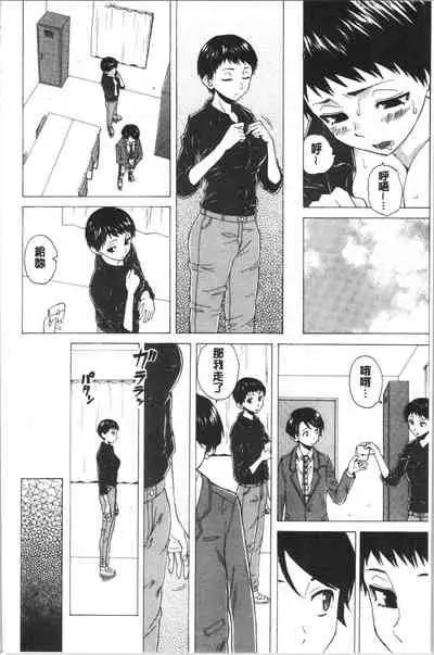 Kyabajou-sensei to Boku no Heya de