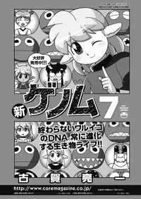 COMIC HOTMILK 2018-02 [Digital]