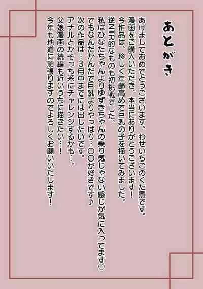 Saisei Tantou Nurse ga Jiman no Karada de Nuite Kureru Byouin