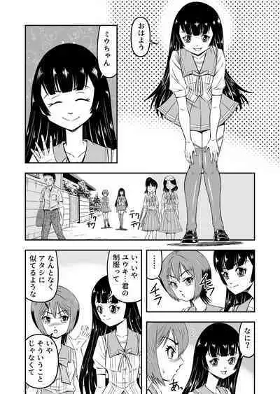 [Haracock no Manga Beya (Haracock)] Ore wa Kanojo ni Surikaerareta Rashii!? Sono 3