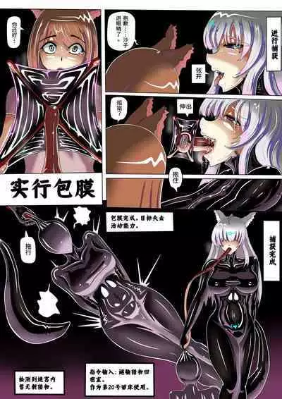 JOKERKIN & Zetaclosers 包膜蠕蟲1&2(合集) 中文字幕