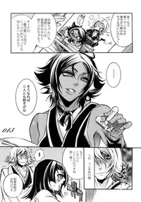 (C75) [Sadistic Mary (Hattori Mitsuka)] Chocolate Propaganda (Bleach)