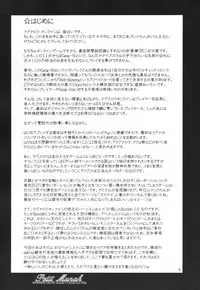 (C63) [SIDE-A (Atono Matsuri)] Petit Munak (Ragnarok Online)