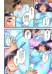 [Hatokonro] Onnanoko ga Ochita Saki wa, Ore no Musuko no Sakippo deshita Ch. 6 [Digital]