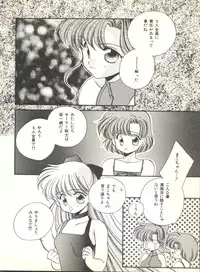 [Anthology] Colorful Moon 2 (Bishoujo Senshi Sailor Moon)