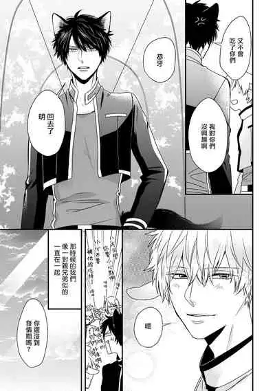 [Tokishiba] Yagi to Ookami no Hatsujou Jijou | 山羊与狼的发情情况 Ch. 1-6+番外1-2 完结 [Chinese] [拾荒者汉化组] [Digital]