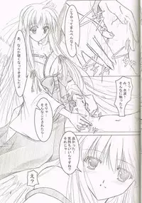 (C77) [Akai Syougeki (Yamamoto Kazue)] Akai Hakama Vol.5