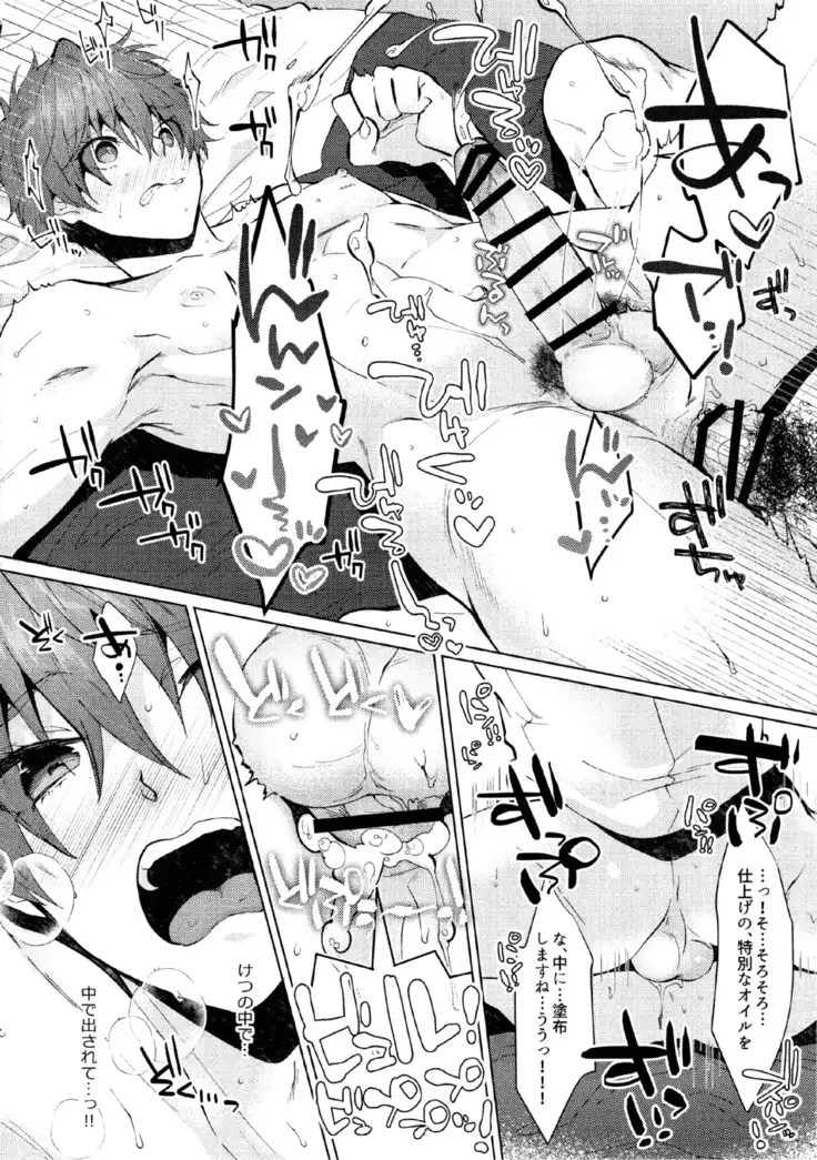 Damasare Torotoro Oil Massage