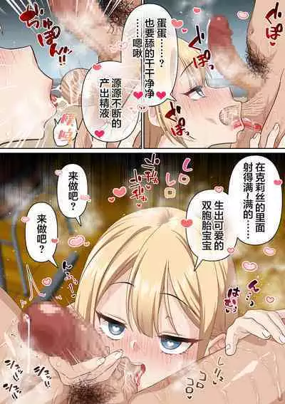 [Shironekoya] Ryuugakusei Chris no Saimin Dosukebe Ibunka Kouryuu [Chinese]