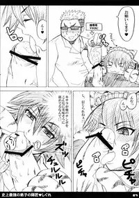 (SC32) [HONEY BUMP (Nakatsugawa Minoru)] Shijou Saikyou no Deshi no Shishou Shigure (Shijou Saikyou no Deshi Kenichi [History's Strongest Disciple Kenichi])