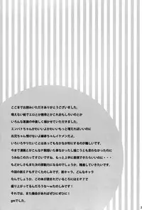 (C78) [am (gm)] SDBC (Umineko no Naku Koro ni)