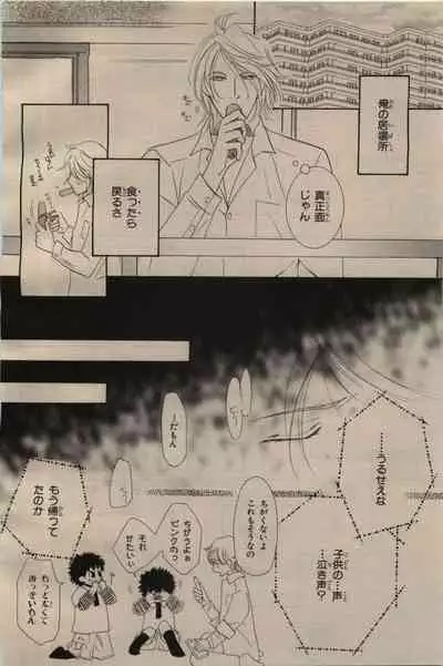 BE・BOY GOLD 2009-06