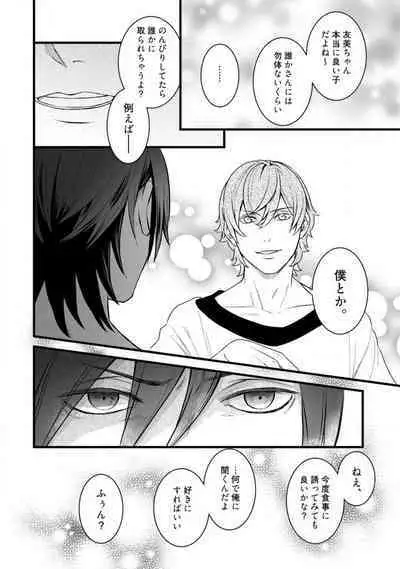 [Tadano Akira] Room Share - Yajuu Host to Futarikurashi 1-12