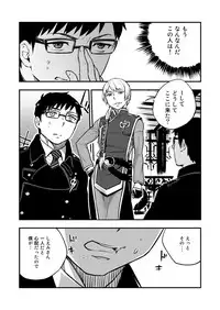 [HARAGE (Okojo)] Akuma ni Hana o. (Ao no Exorcist) [Digital]