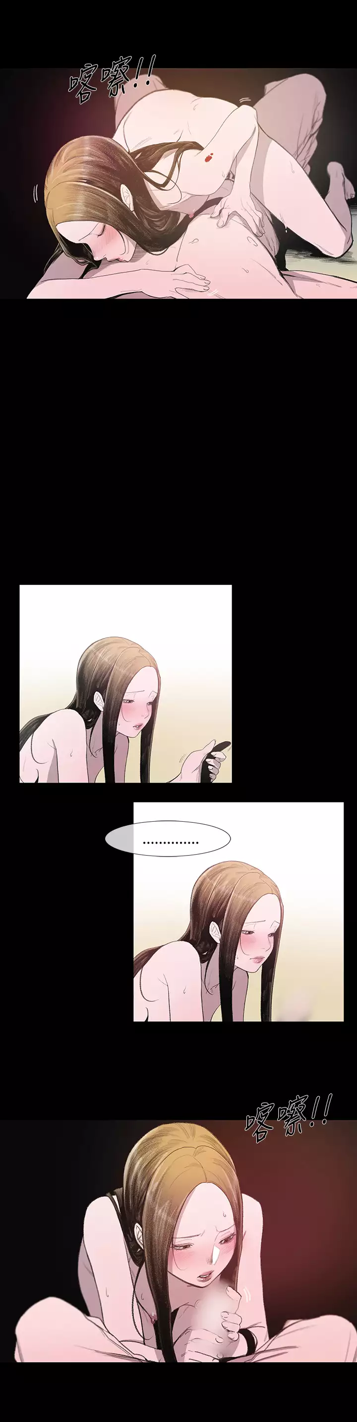 min xi 敏希 ch.1~4 中文