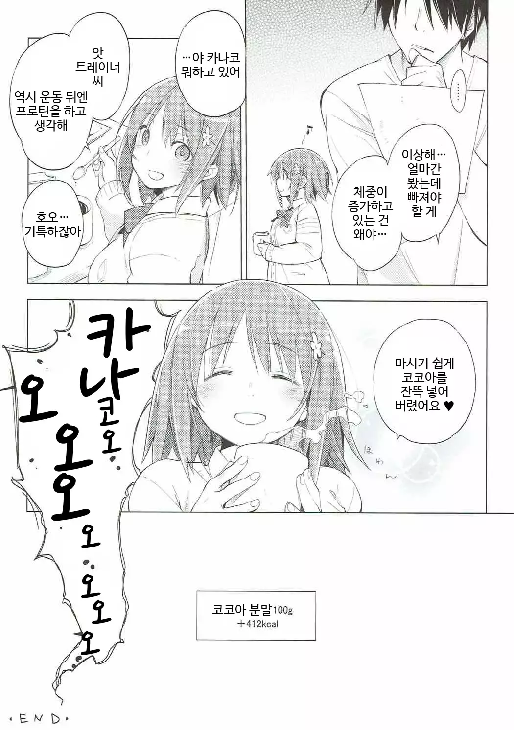 Soredemo Watashi wa Tabetenai