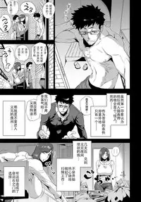 [Etsuzan Jakusui] Imouto Rule | Three Rules of a Younger Sister (COMIC Anthurium 2016-09) [Chinese] [战栗的玻璃棒汉化]